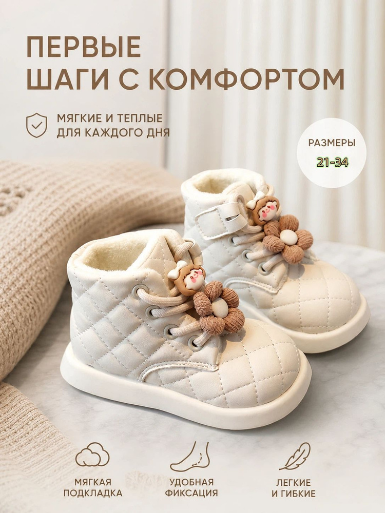 Ботинки #1
