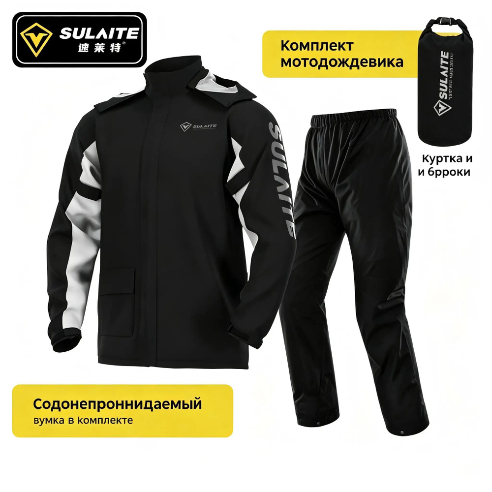 Дождевик #1