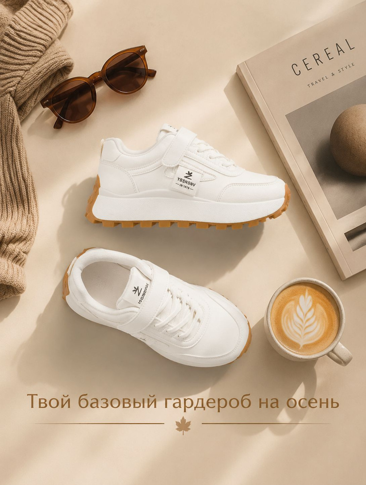 Кроссовки #1