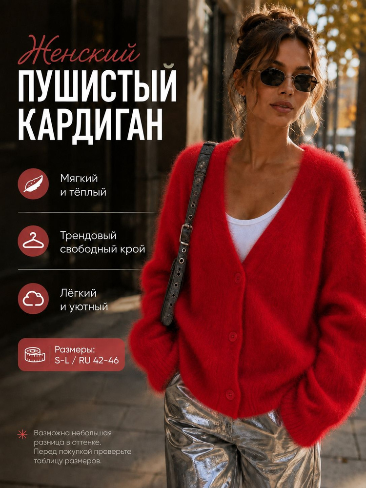 Кардиган #1