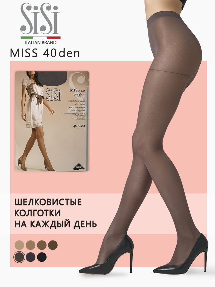 Колготки, 15 ден #1