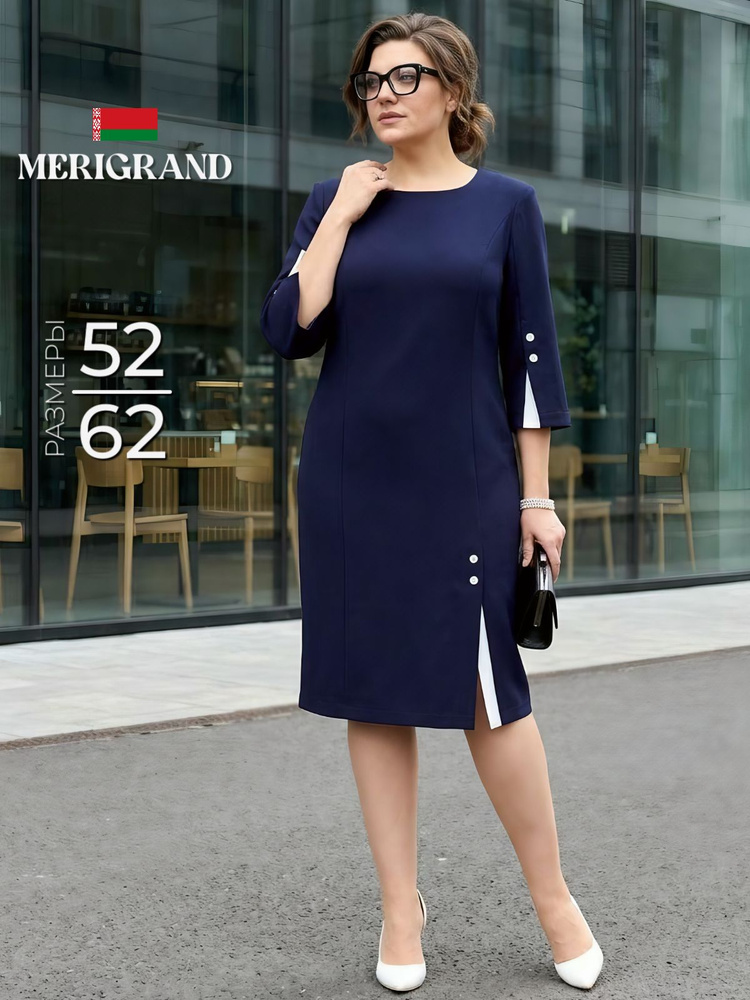 Платье MERIGRAND #1