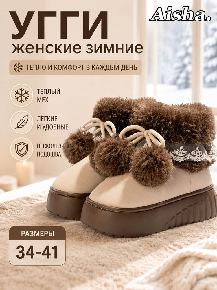 Угги #1