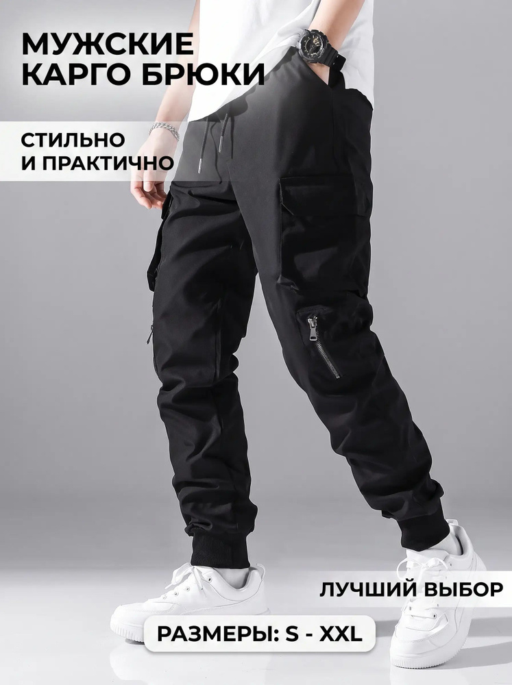 Брюки, 1 шт #1