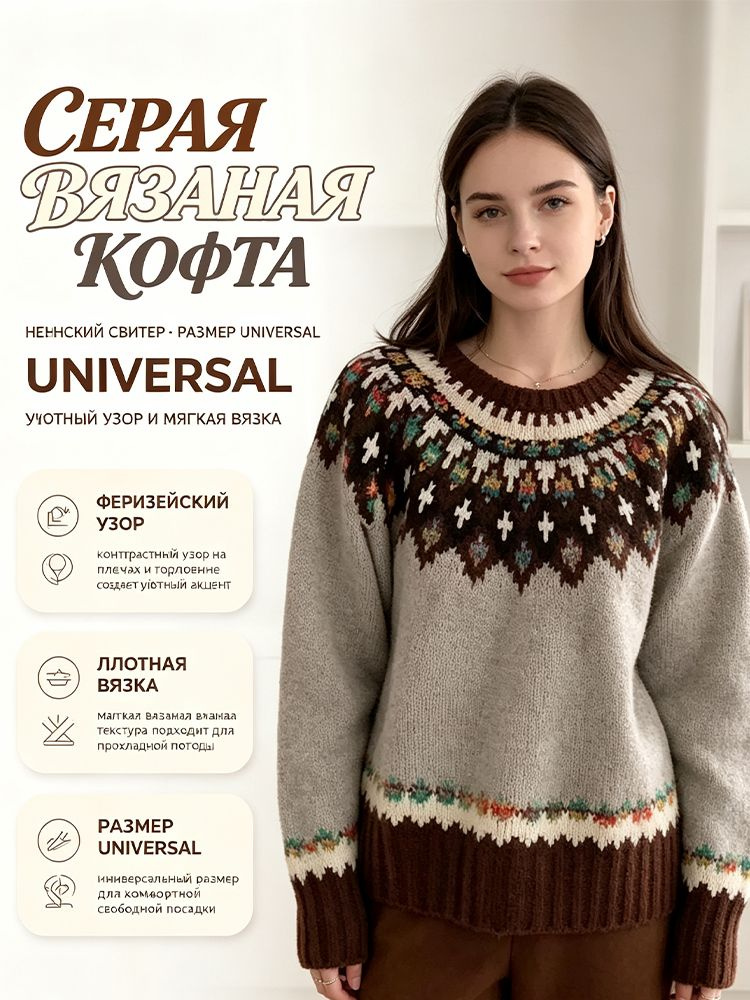 Свитер #1