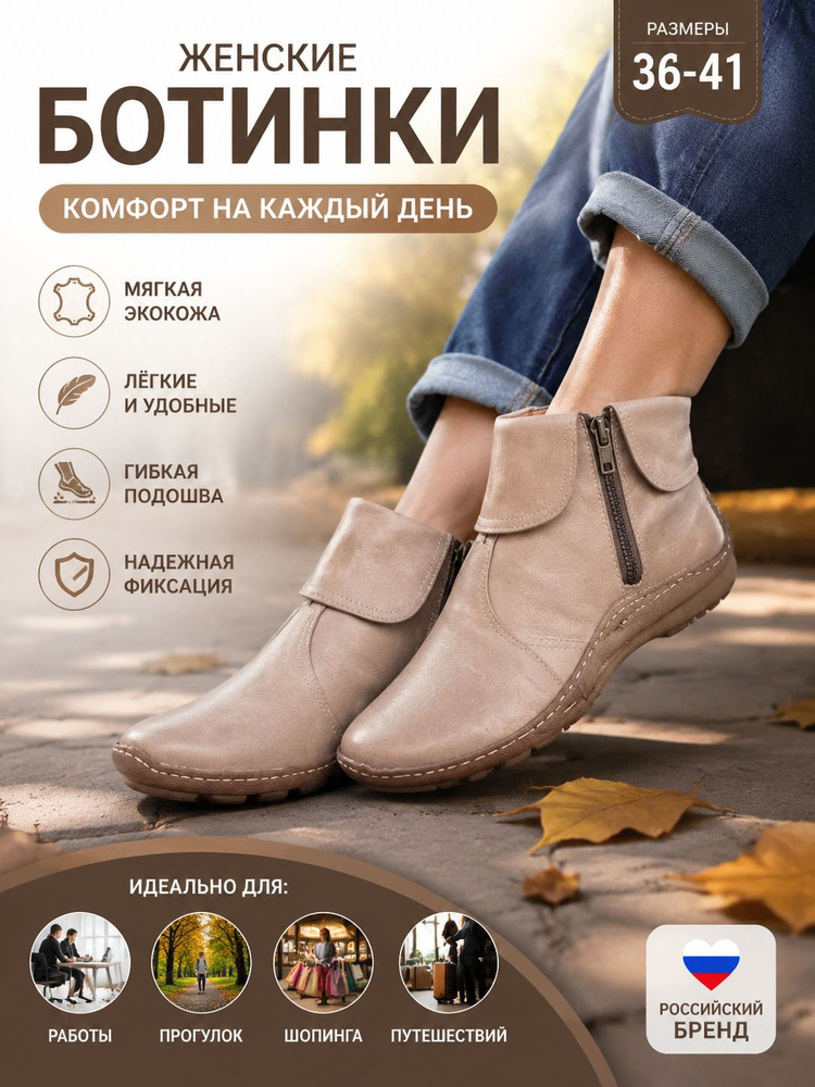 Ботинки #1