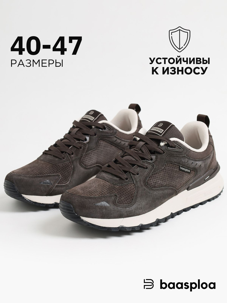 Кроссовки BAASPLOA #1