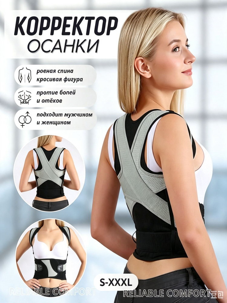Корсет #1