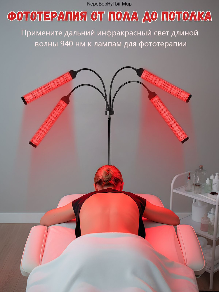 Фототерапия #1