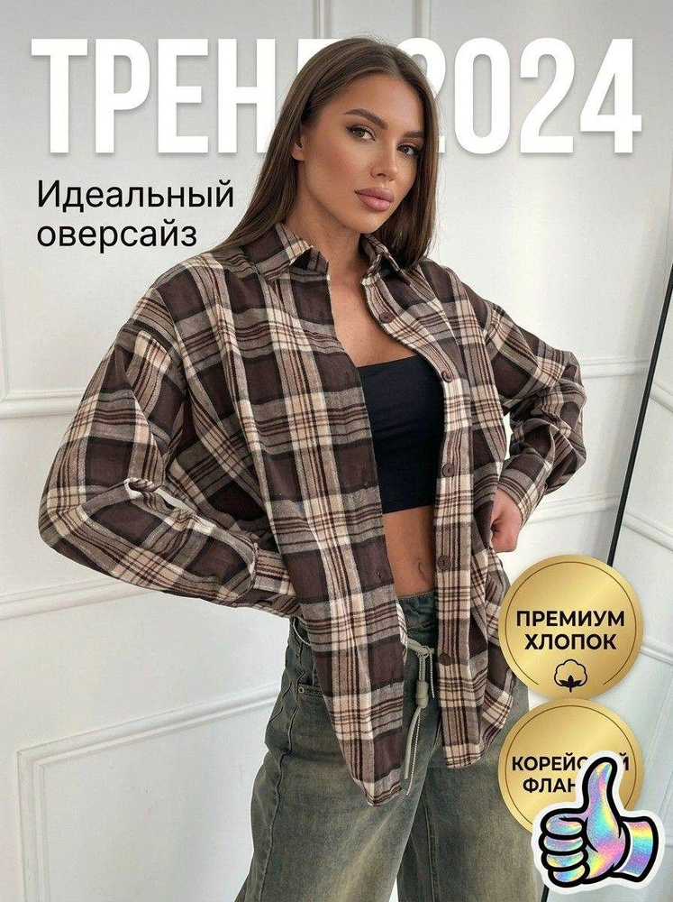 Рубашка #1