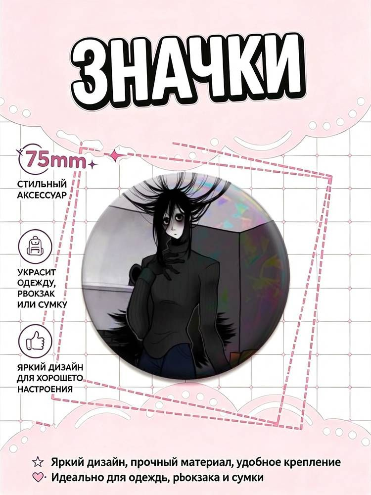 Значок #1