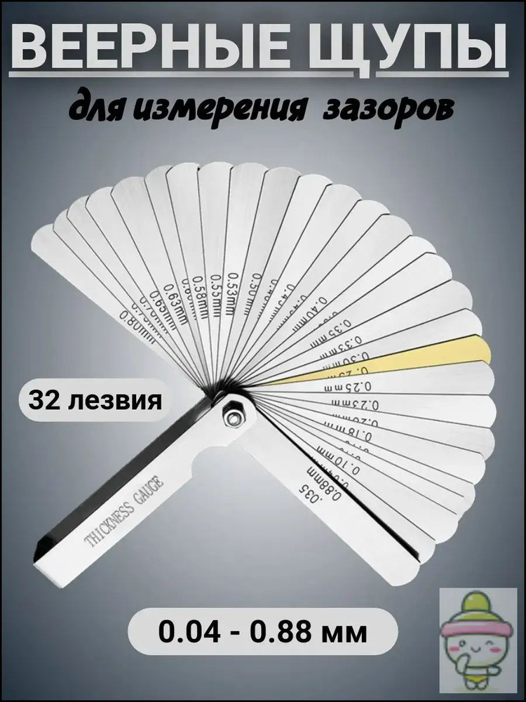32 щупа #1