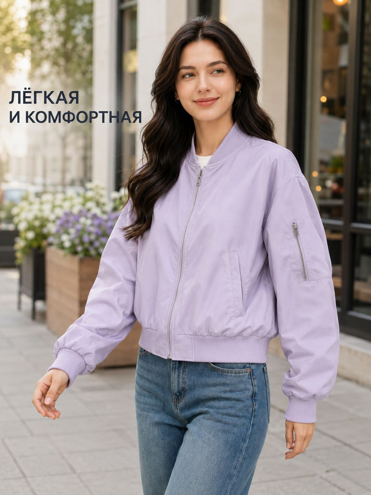 Бомбер #1