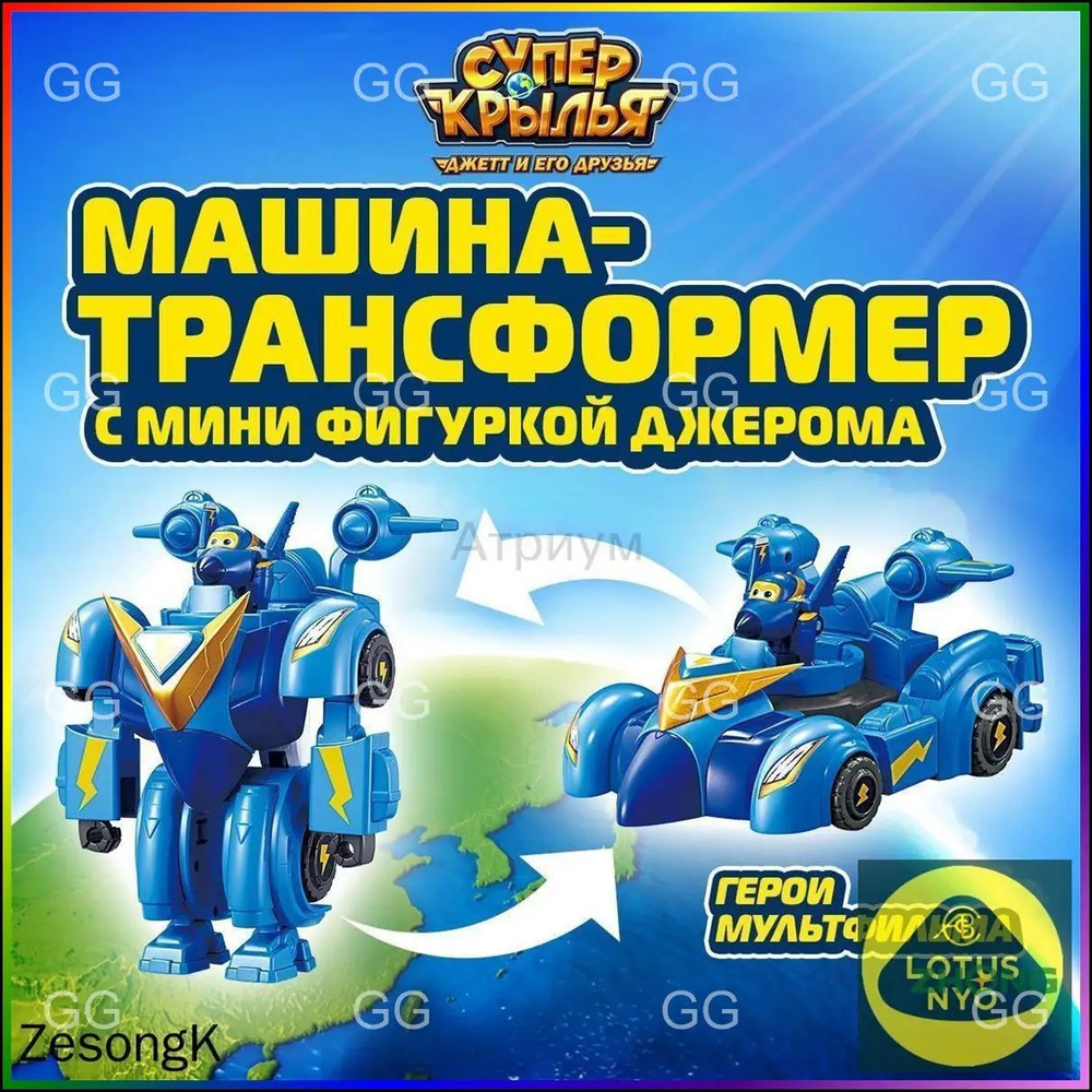Трансформер #1