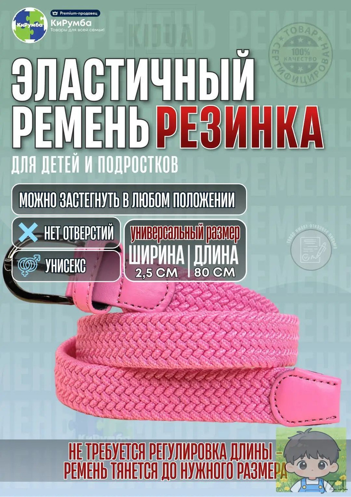 Ремень #1