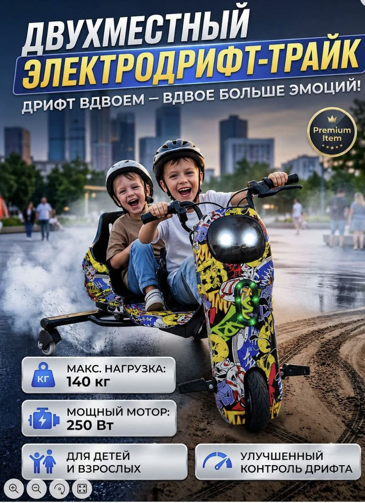 Роллерсерф 69 #1