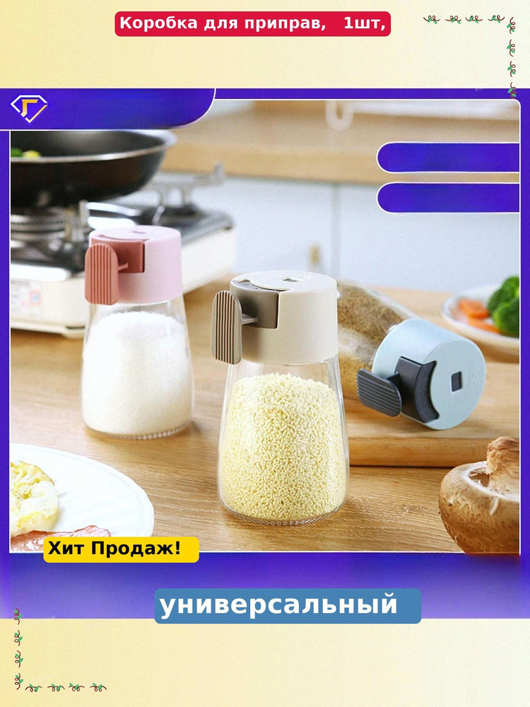 Солонка #1