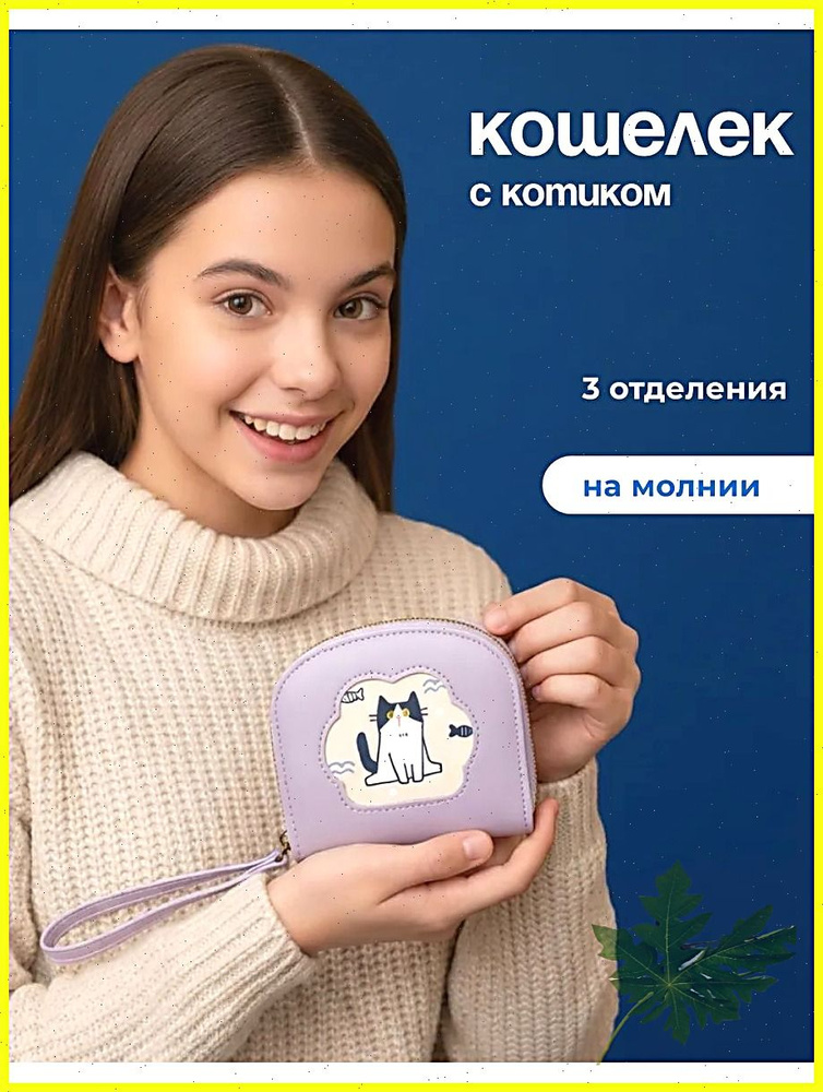 Монетник #1