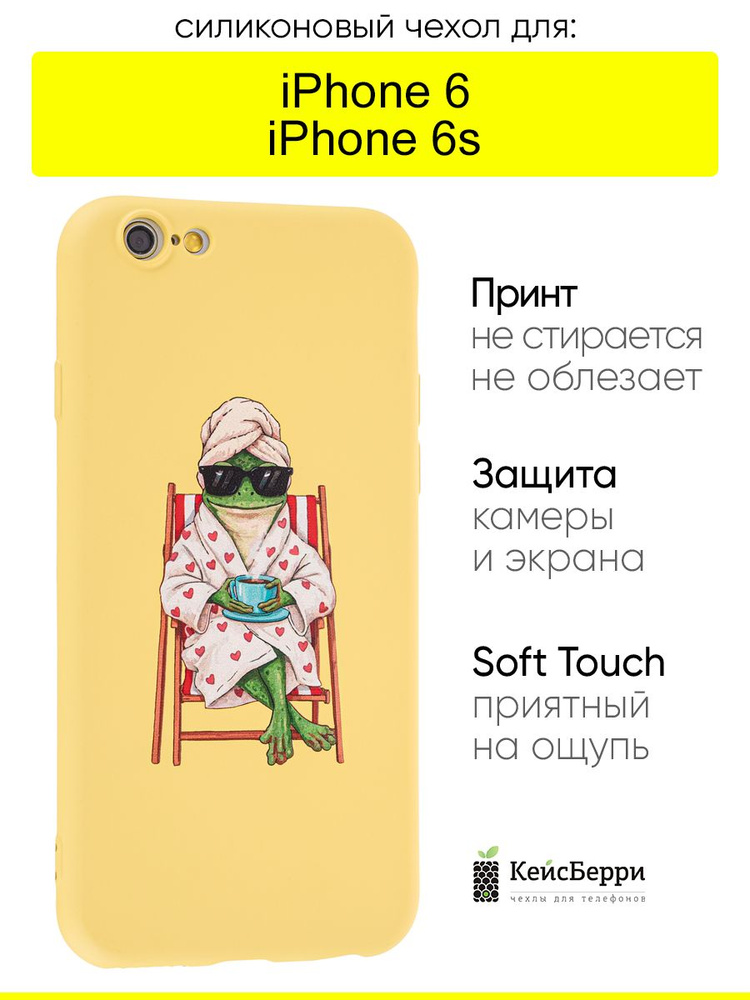 Чехол для iPhone 6, 6S, серия Soft #1