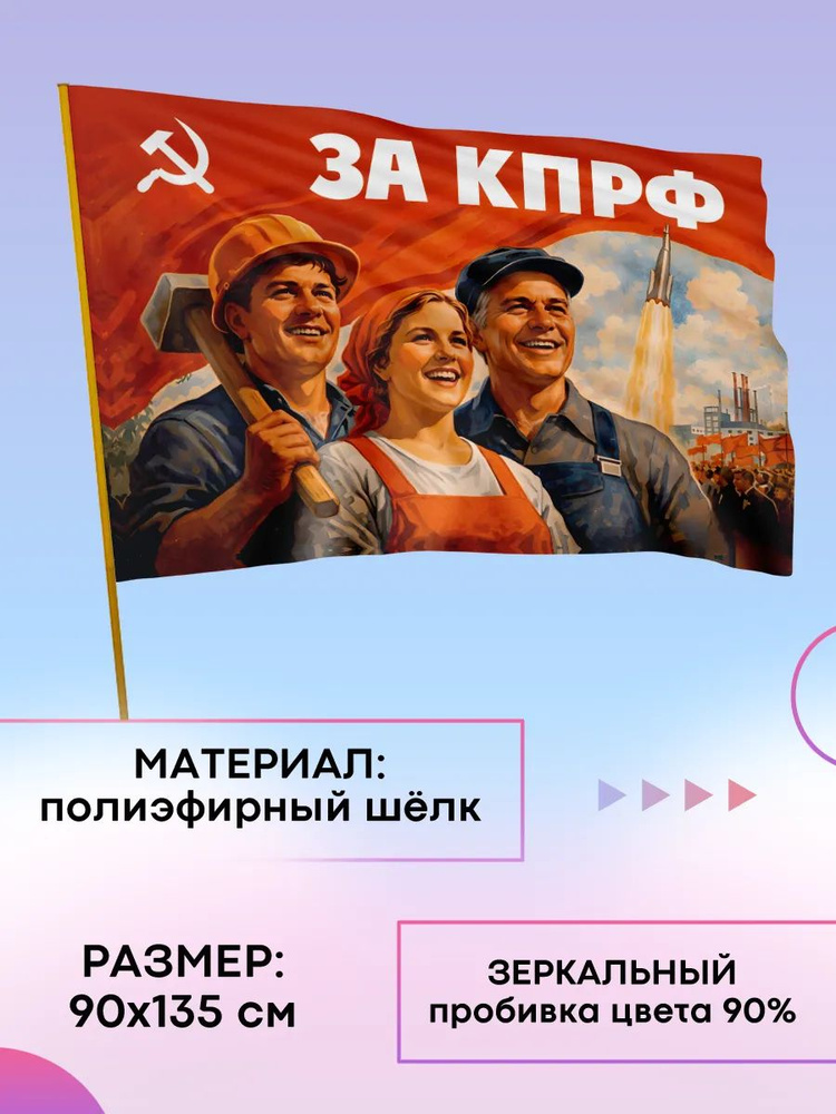 Флаг #1