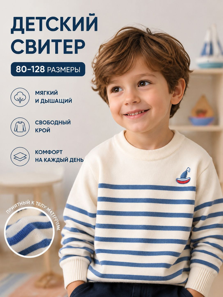 Свитер NEXT #1