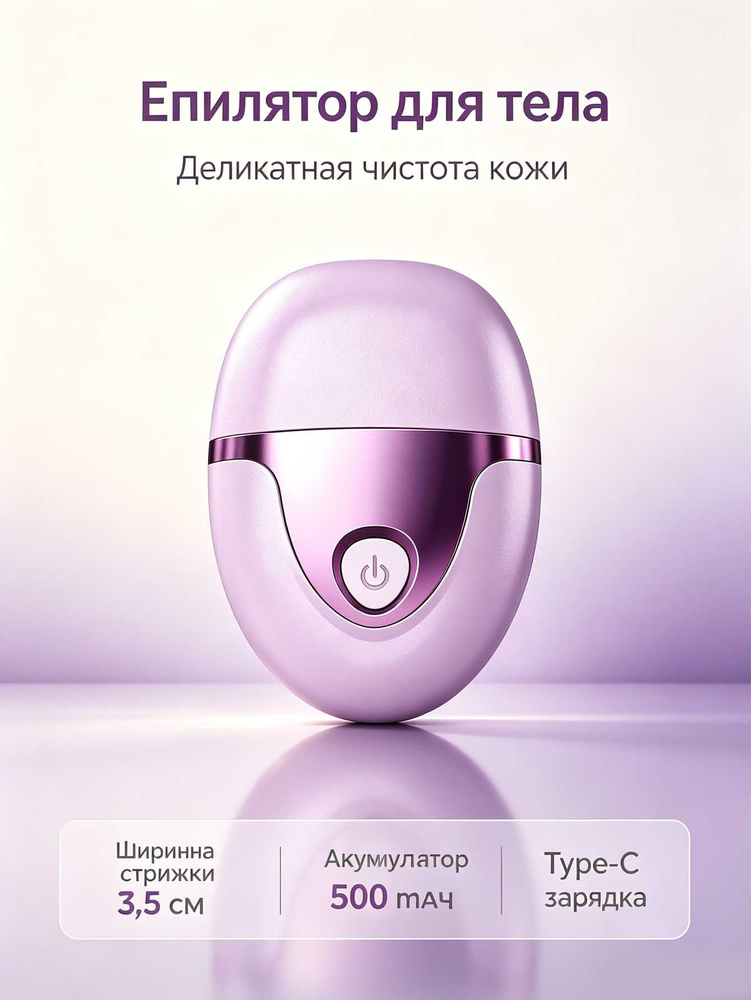 Триммер TM-02 #1