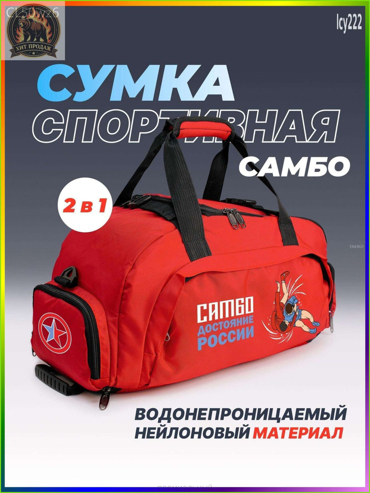 Сумка #1