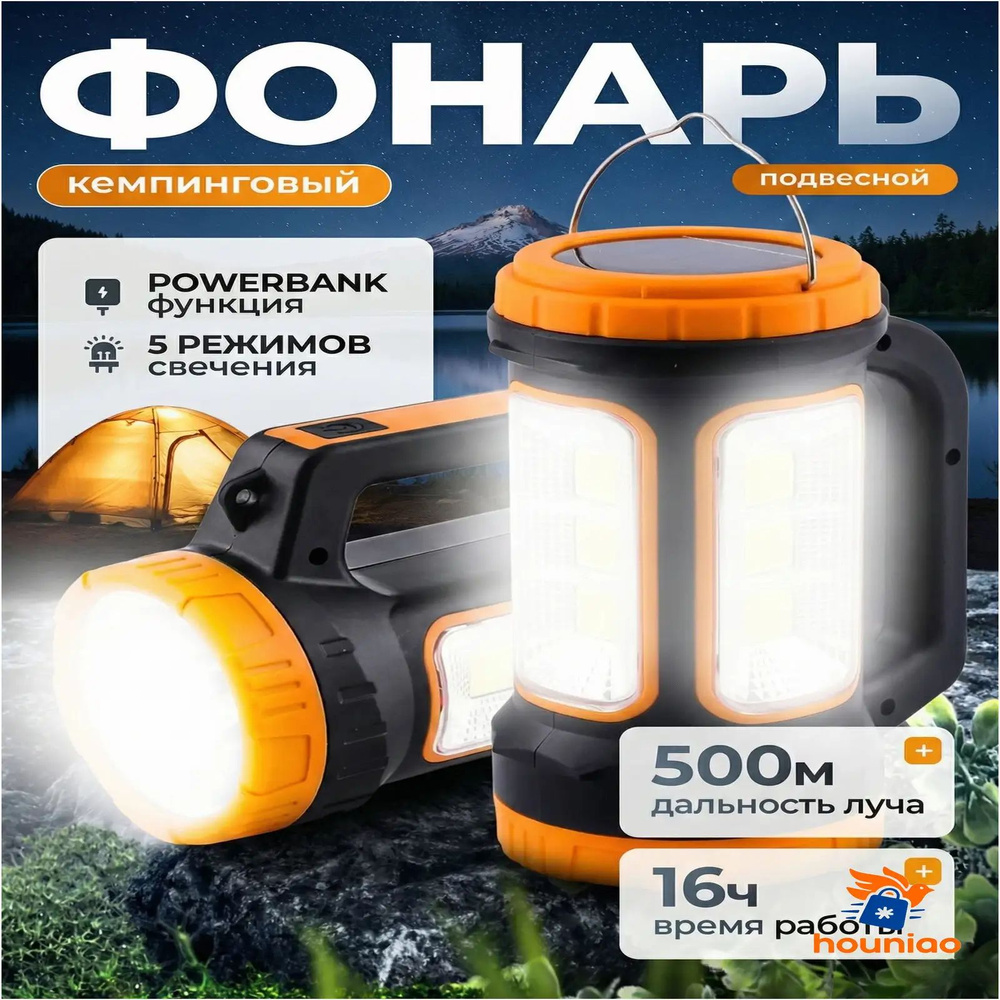 Фонарь ручной #1