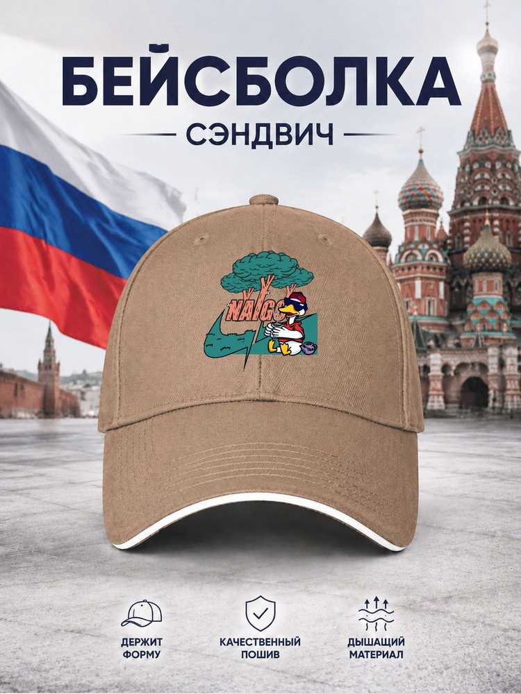 Бейсболка #1
