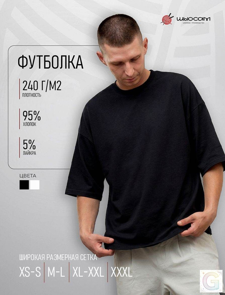 Футболка #1