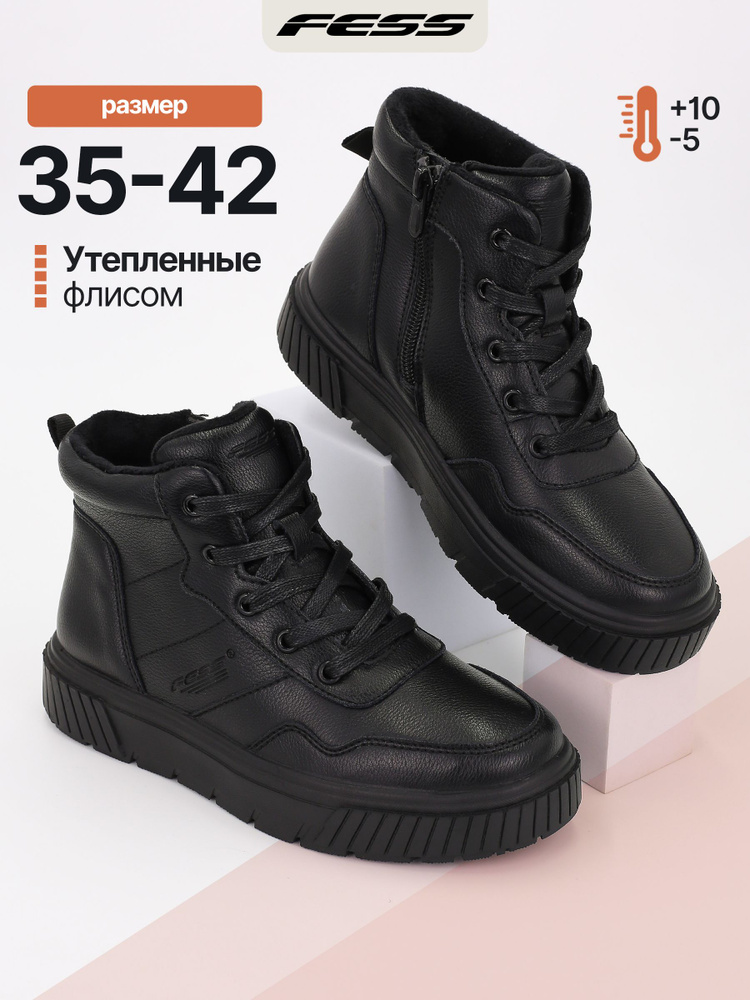 Ботинки FESS #1