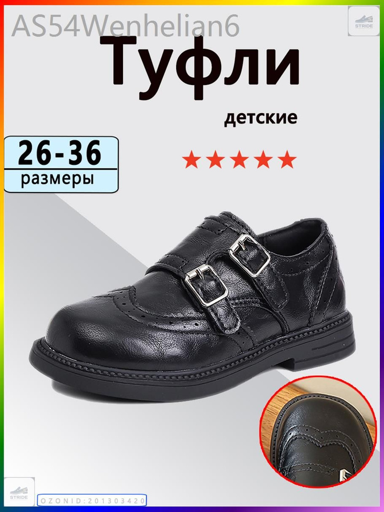 Туфли #1