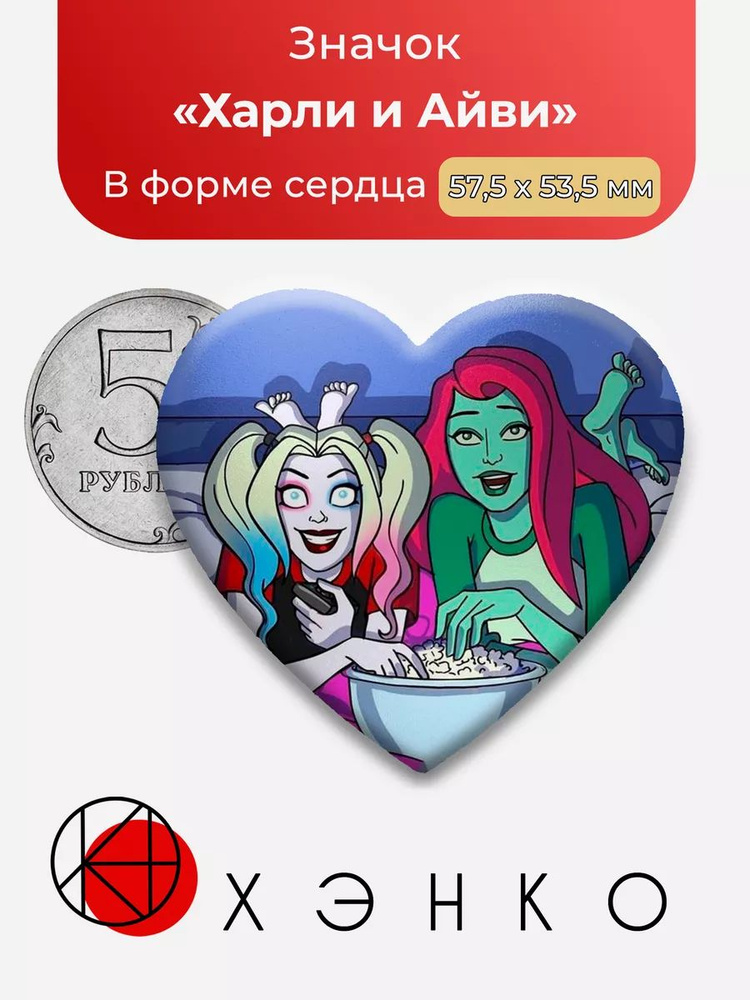ХЭНКО Значок #1