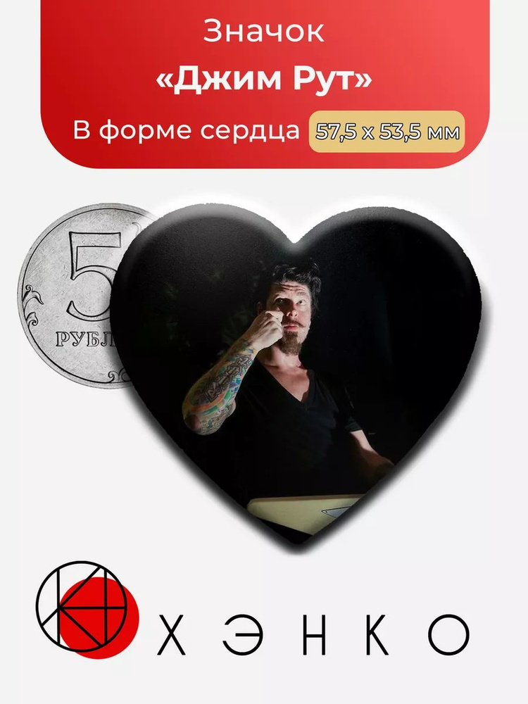 ХЭНКО Значок #1