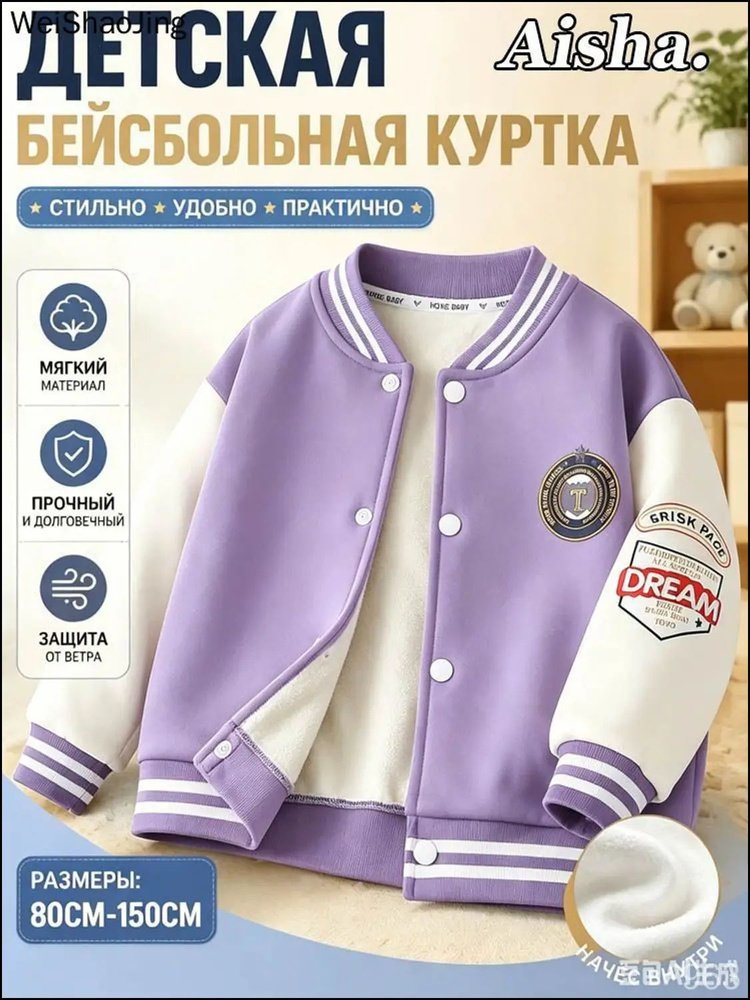 Бомбер #1