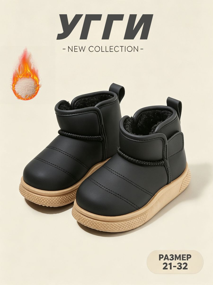 Угги #1