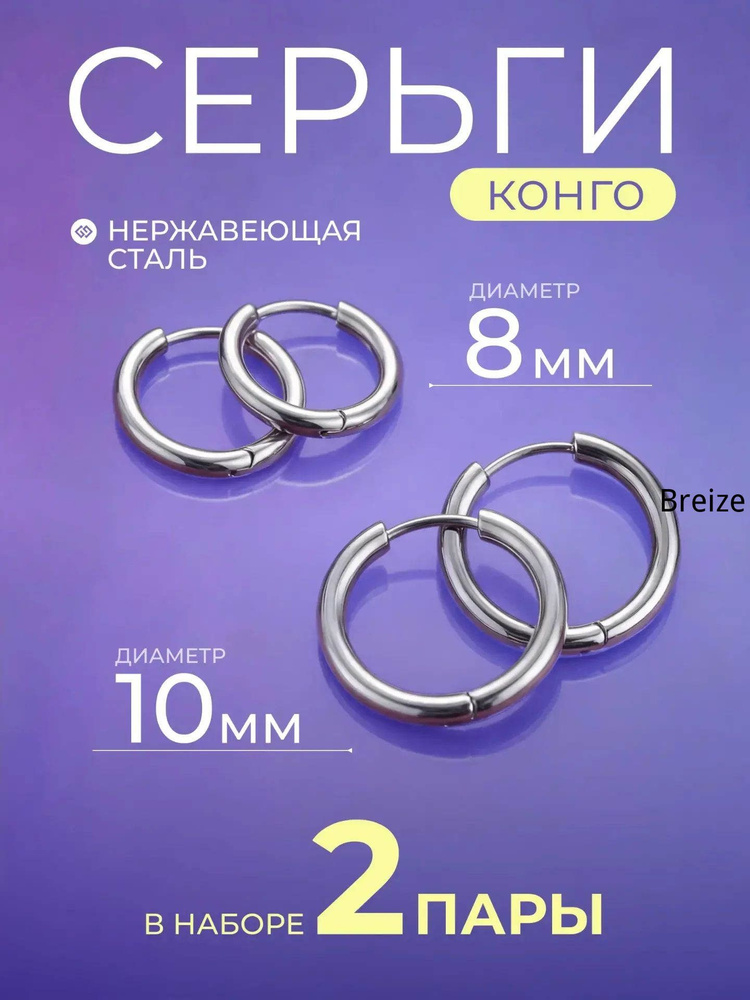 Серьги кольца #1