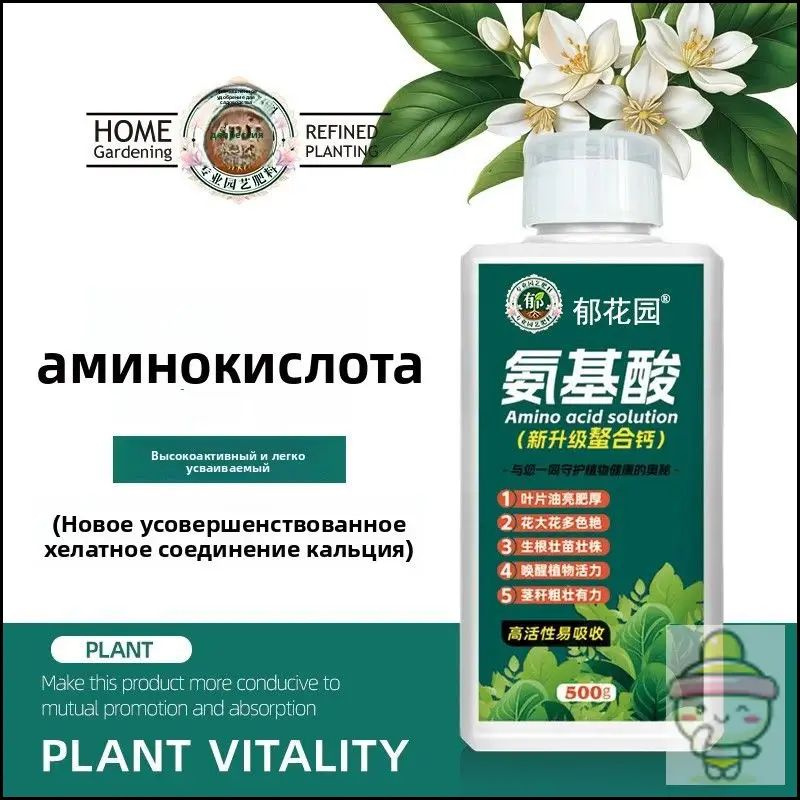 Удобрение #1