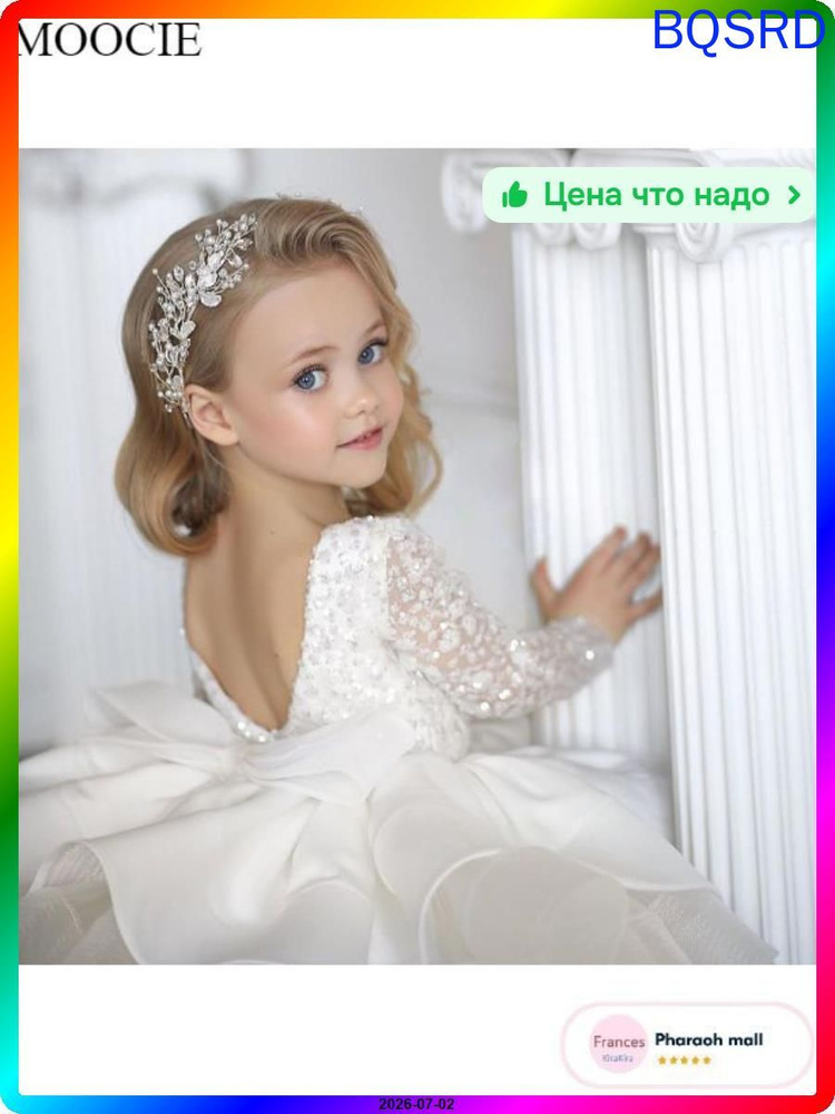 Платье #1