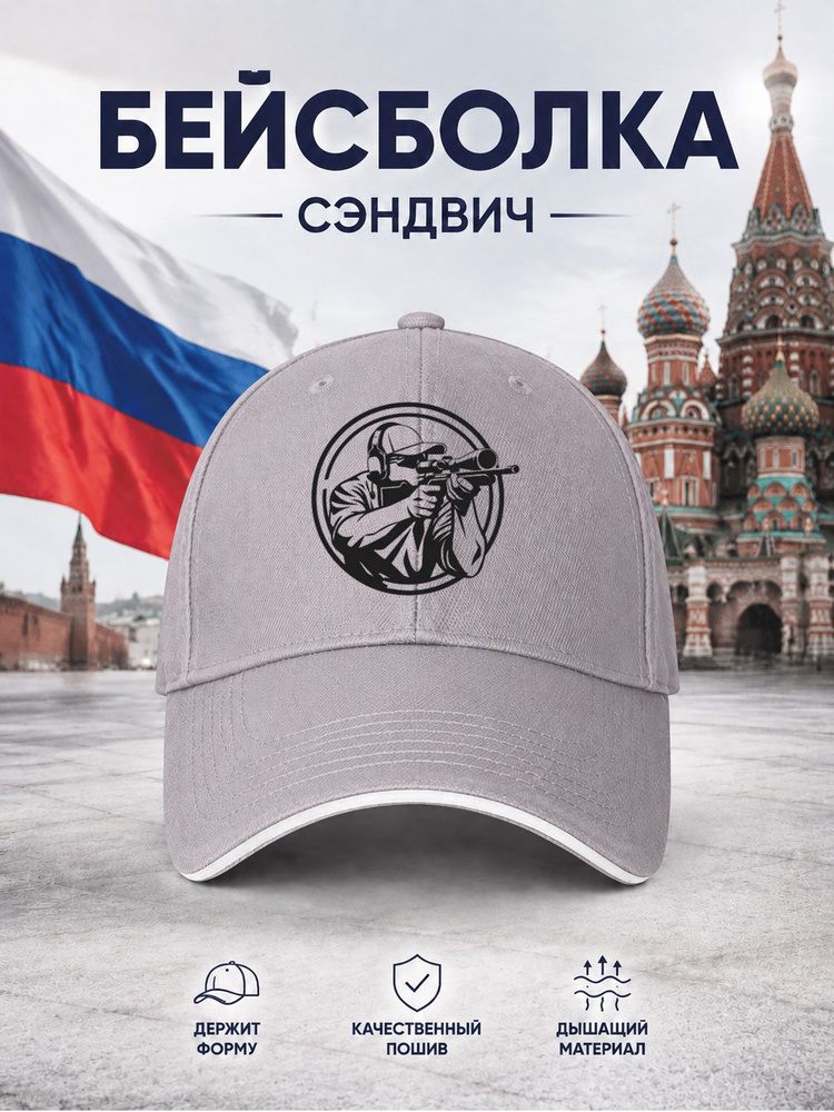 Бейсболка #1