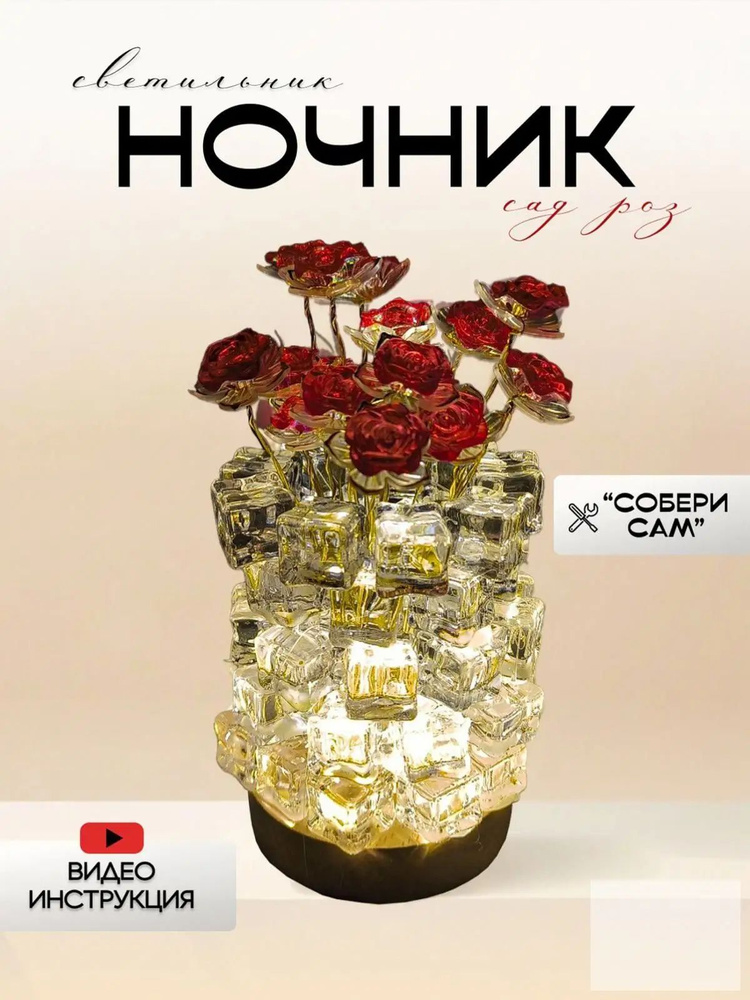 Ночник #1