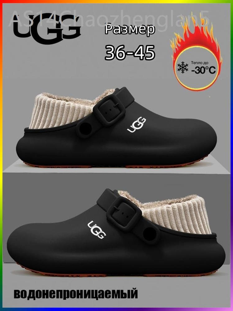 Тапочки UGG UGG #1
