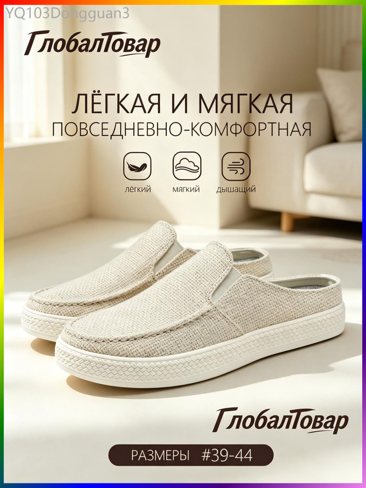 Эспадрильи #1