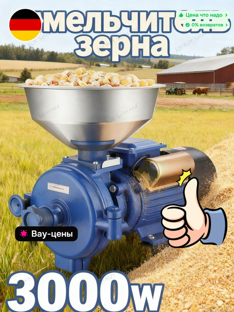 Зернодробилка #1