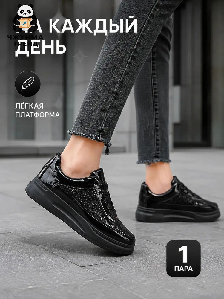 Кеды #1