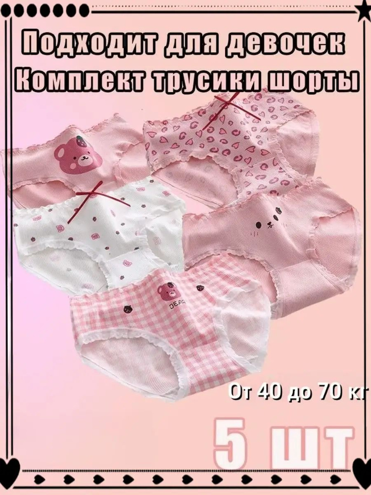 Трусы брифы #1