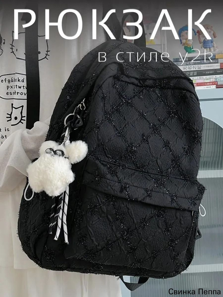 Рюкзак #1