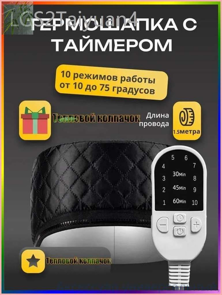 Термошапочка #1