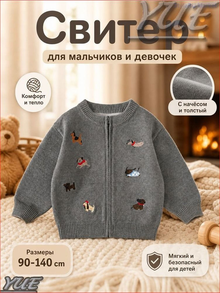 Свитер #1