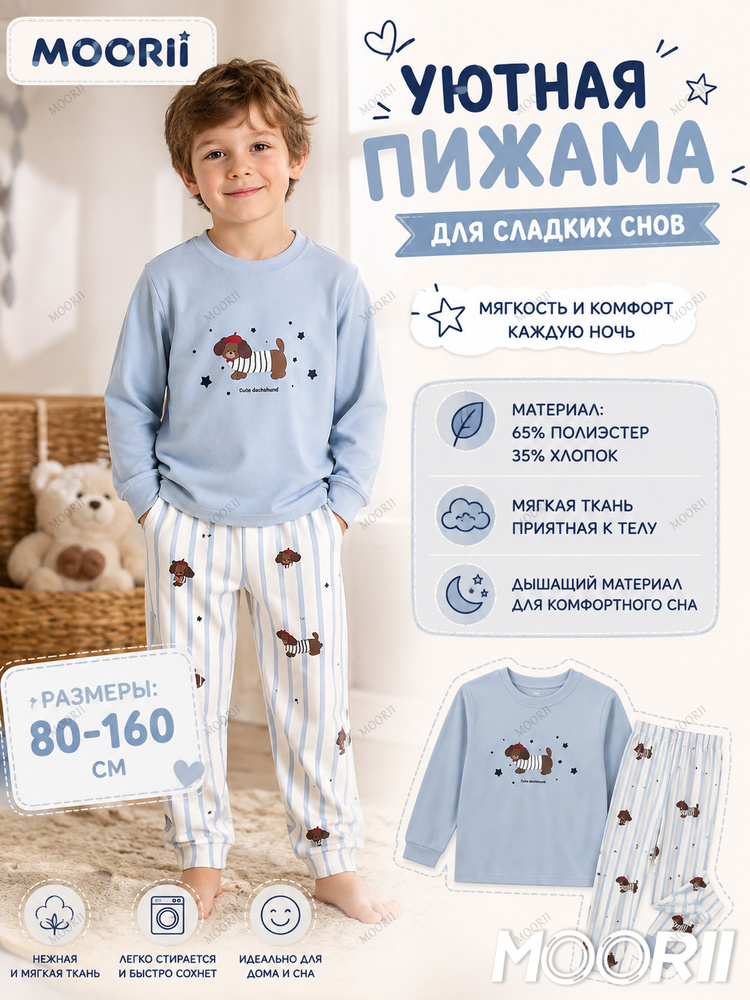 Пижама #1